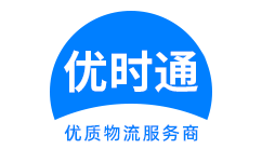 焉耆回族自治县到香港物流公司,焉耆回族自治县到澳门物流专线,焉耆回族自治县物流到台湾